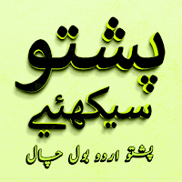 Pashto Urdu BolChal Learn Dari