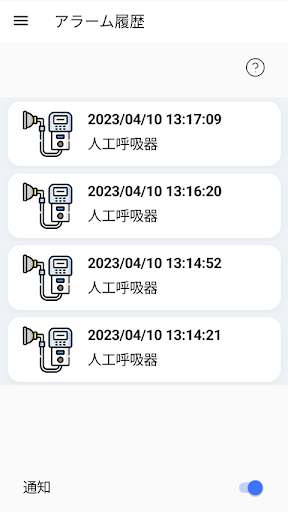 Android application アラーム検知之助 screenshort