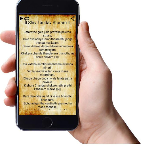 Shiv Tandav Stotram lyrics and Screen 2