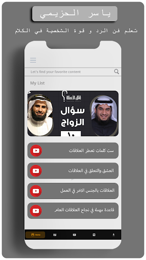 بودكاست ياسر الحزيمي ( فنجان ) Screen 3