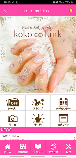 koko∞Link　公式アプリ Screen 2