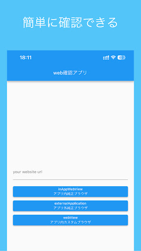 Android application web propose screenshort