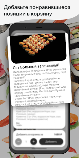 СЭНСЭЙ Screen 2
