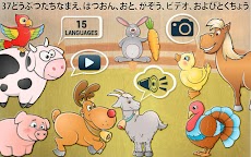 幼児のパズル - 動物ゲームのおすすめ画像1