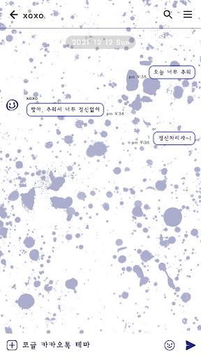 카카오톡 테마 - 페인트 마블_인디고 Screen 3