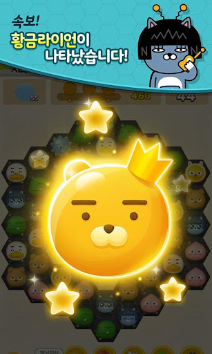 프렌즈팝콘 스크린샷 4