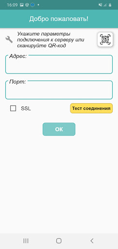 Android application ЗТЛ: клиент для Сетевой версии screenshort