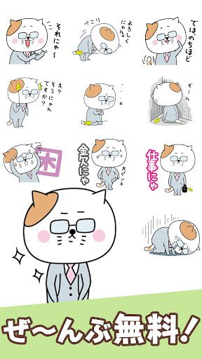 Tori manager Stickers Screen 2