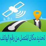 Call Location Tracker simulate icon