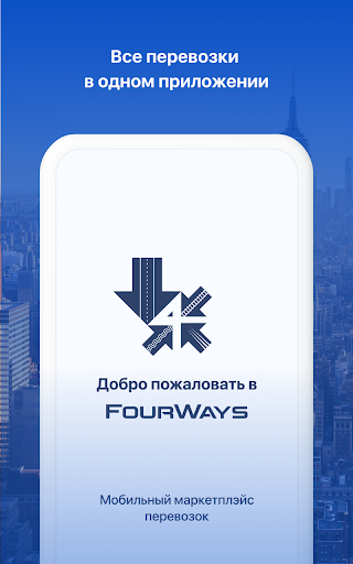 Android application FourWays screenshort
