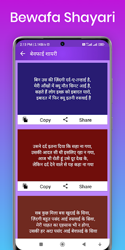 Bewafa shayari - Sad shayari Screen 2