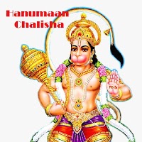 Hanuman Chalisa offline
