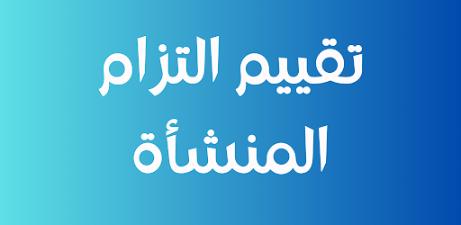 دليل مدد للموظفين والشركات screenshot 4