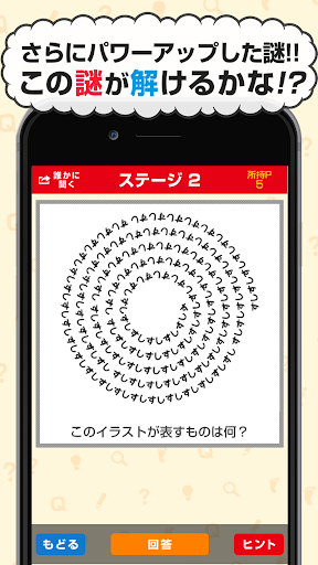 RiddleQuiz For ImagesAndWords2 Screen 2