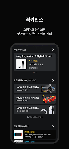 누잭팟ㅣ매일 잭팟이 터지는 쇼핑! Screen 3