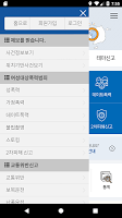 screenshot of 스마트국민제보(2024.4.20. 운영중단 예정)