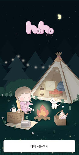 Android application [hoho] 빛나는 숲_카카오톡테마 screenshort