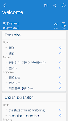 Korean English Dictionary | Koのおすすめ画像2