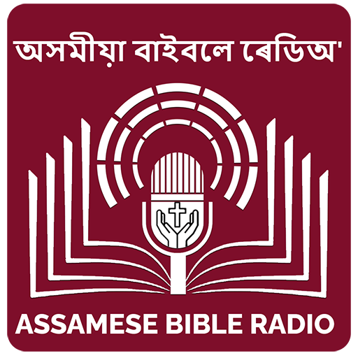 Assamese Bible Radio 1.0.4 Icon