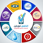 Cover Image of Télécharger الناهي موبايل للشحن الفوري  APK