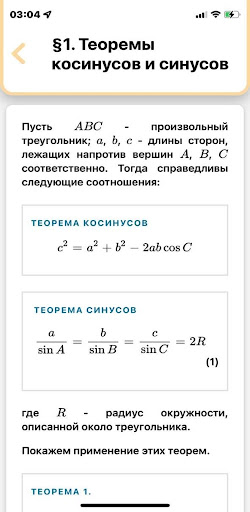 ЗФТШ Screen 2