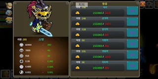 영웅키우기 : 방치형 RPG - Screenshot 2