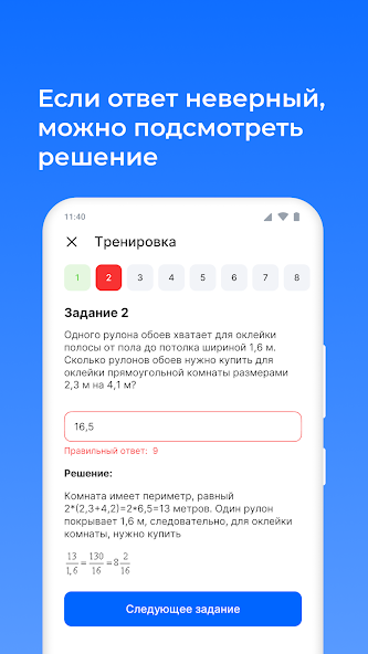 Распечатай и реши егэ тренажер Приложения в Google Play ЕГЭ Тренажер