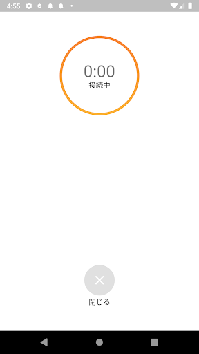 電電フォン - 匿名通話アプリ