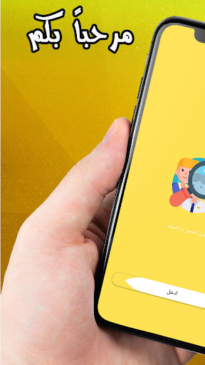 دليل للبحث عن أي شخص في العالم