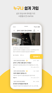 WATT(와트) - 일본 커뮤니티 screenshot 6