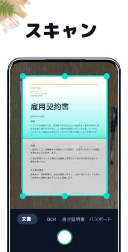 PDF スキャン - カメラスキャナー書類をスキャン screenshot 1