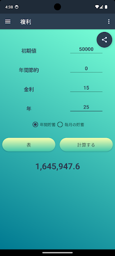アプリのプレビュー