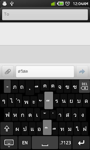 Keyboard ManMan Screen 2