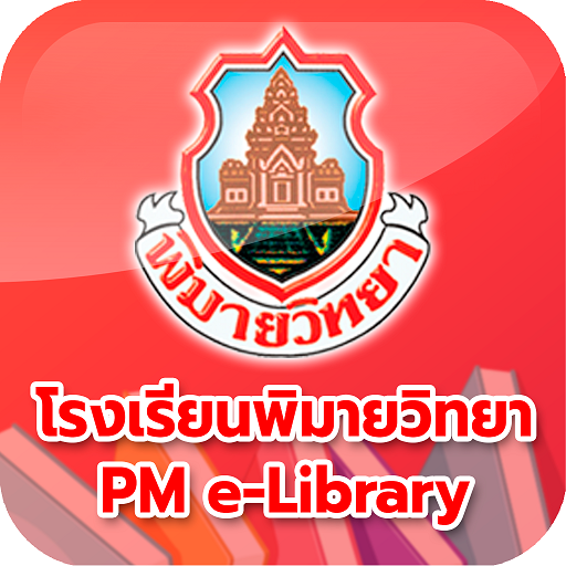 PM e-Library logo