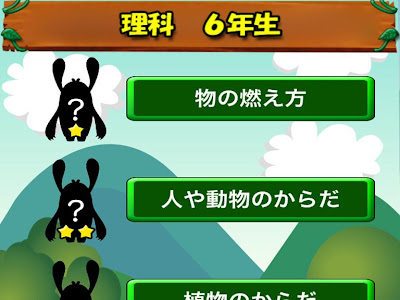 最高のコレクション 小学生 理科 アプリ 無料 192023-小学生 理科 アプリ 無料