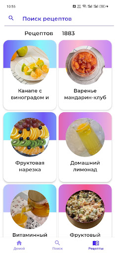Рецепты Пир Screen 2