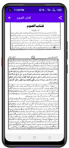 التکمیل الضروی شرح قدوری