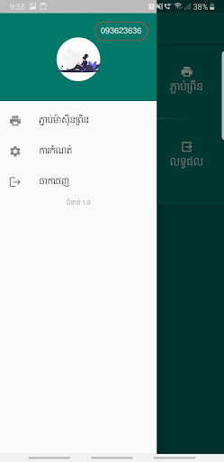 28G Screen 3