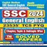 SSC GENERAL ENGLISH 2024 app apk icon