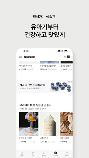 타코베베 Screen 3