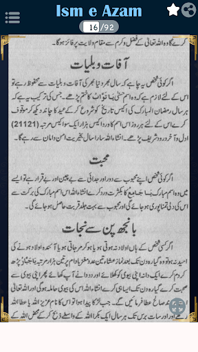Ism e Azam Se Mushkilat Ka Hal Screen 3