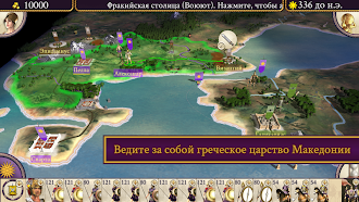 Game screenshot ROME: Total War - Alexander mod apk