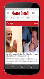 Punjab Kesari Hindi News