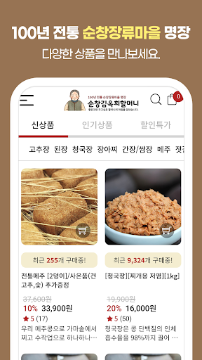 순창김옥희할머니 Screen 3