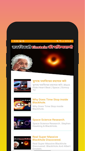 Mystery Of The Universe Screen 2