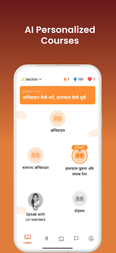 Engbhashi English Speaking App Screenshot 1 - AppWisp.com