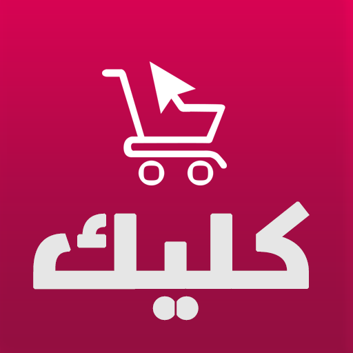 متجر كليك Click Store logo