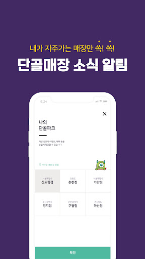 몬스터파크 Screen 3
