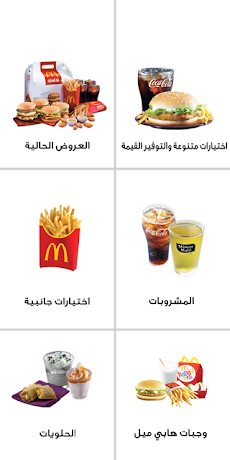 McDelivery UAEのおすすめ画像3