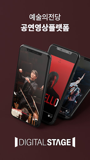 Android application 디지털 스테이지 screenshort